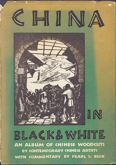 尚牛在线 烽火木刻的远行